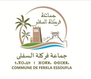 فركلة السفلى